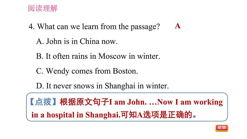 人教版七年级下册英语 期末提升练 阅读理解 习题课件第6页