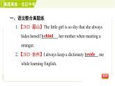 譯林版七年級下冊英語 Unit4 單元整合與拔高 習(xí)題課件