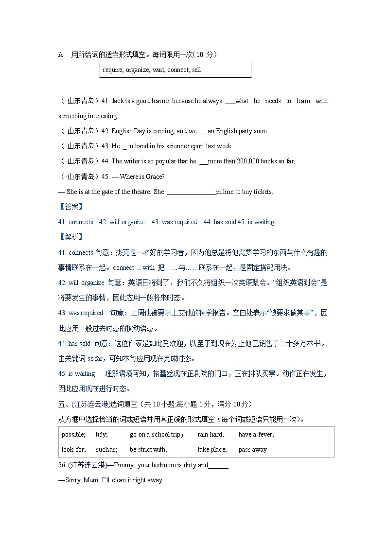 4. 句子选词填空练习题第1页