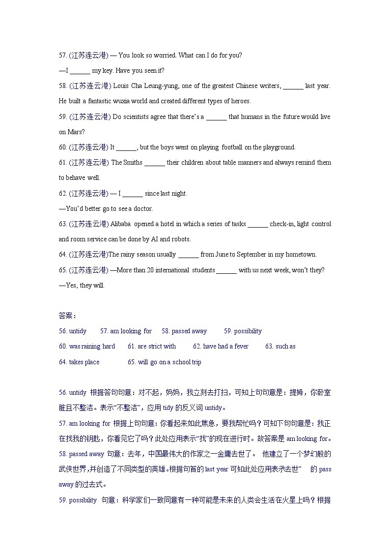 4. 句子选词填空练习题第2页