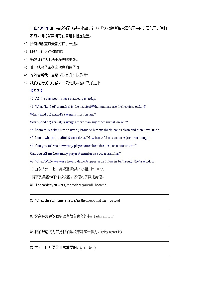 2、翻译句子练习题01