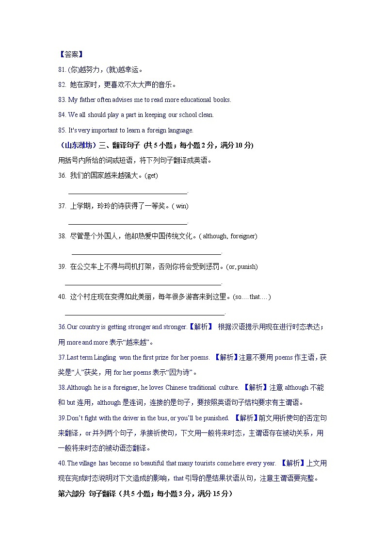 2、翻译句子练习题02