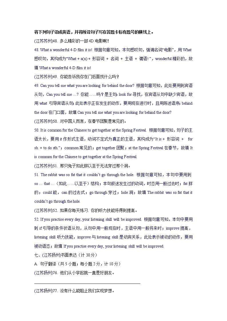 2、翻译句子练习题03
