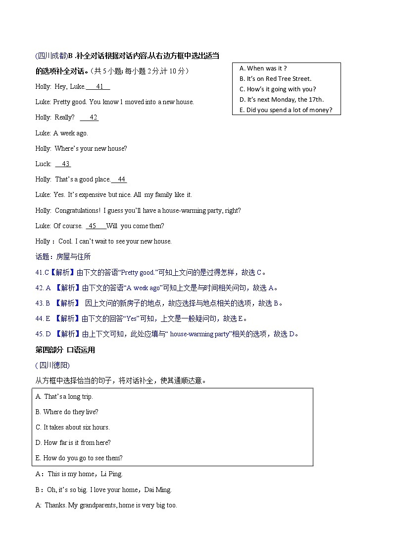 1. 5选5及其他练习题01