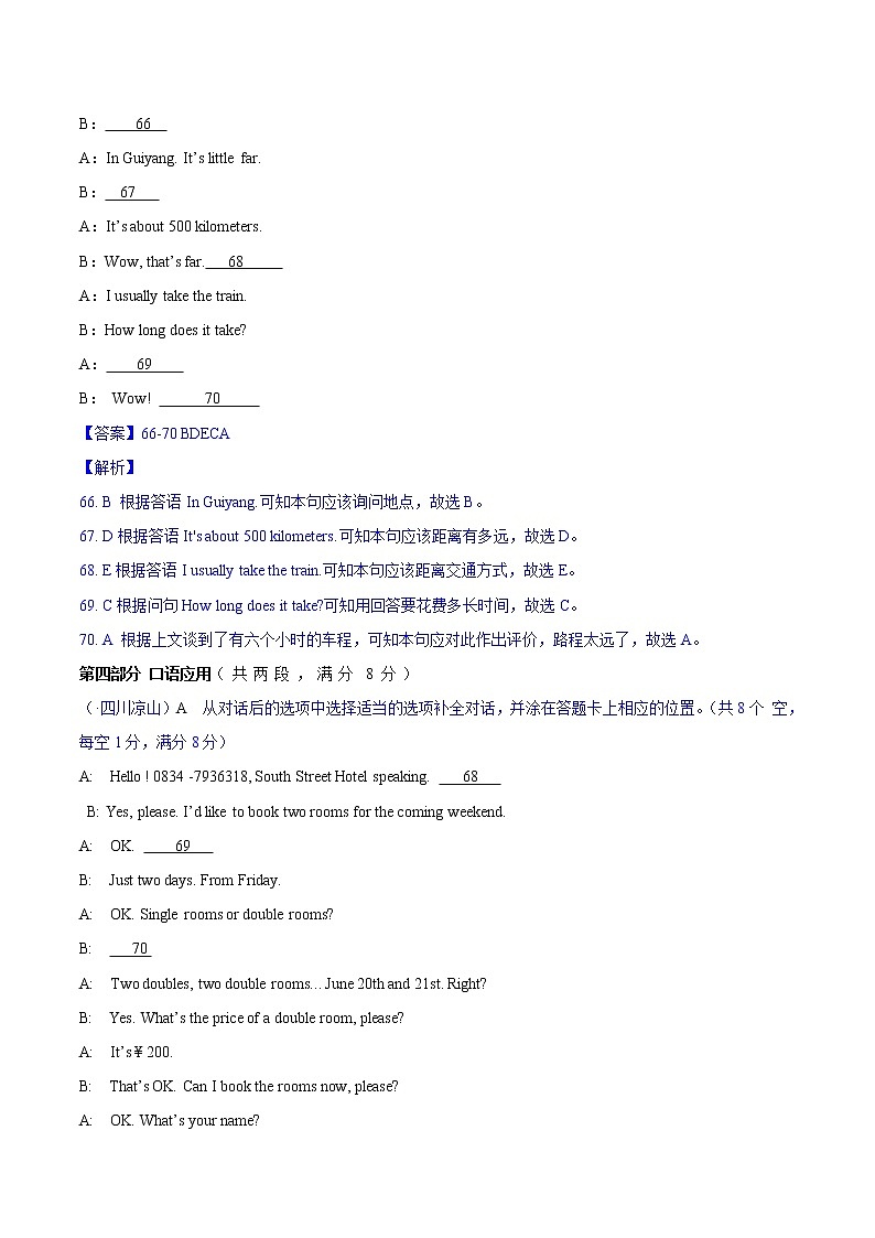 1. 5选5及其他练习题02