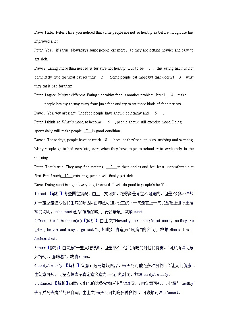 4. 补全对话（填词或填句子）练习题第3页