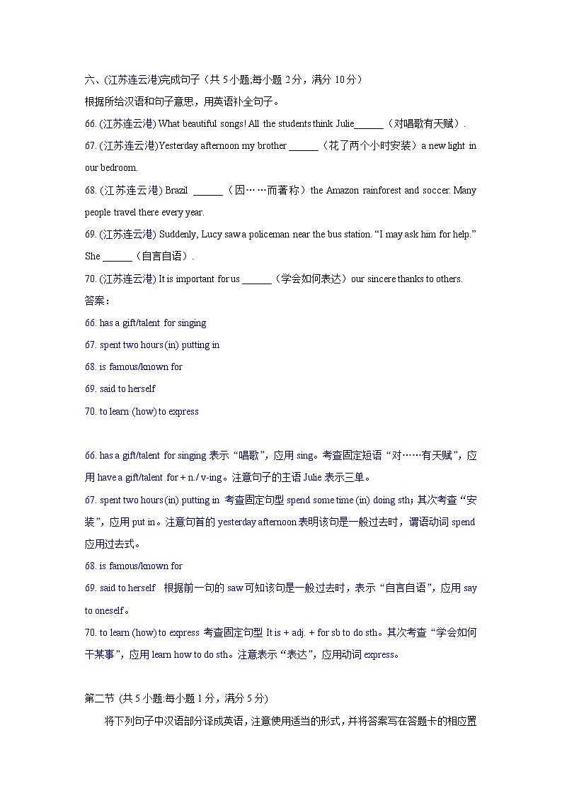 3、根据中文提示补句子练习题第1页