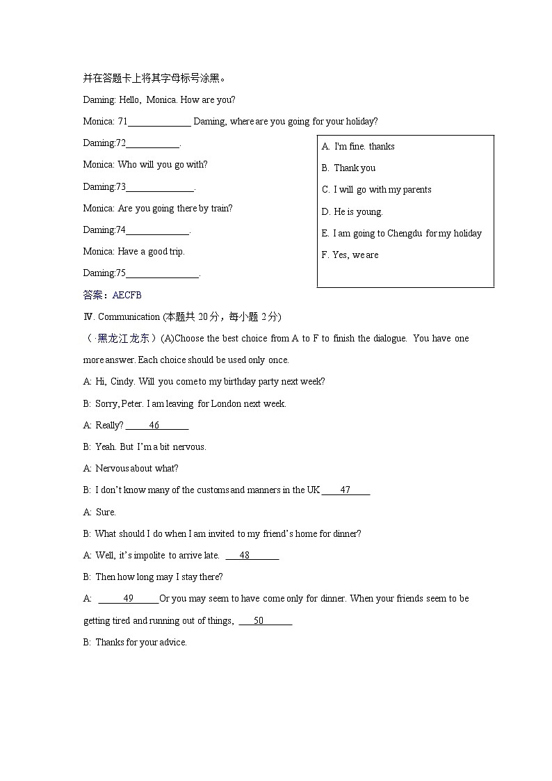 2. 6选5练习题第3页