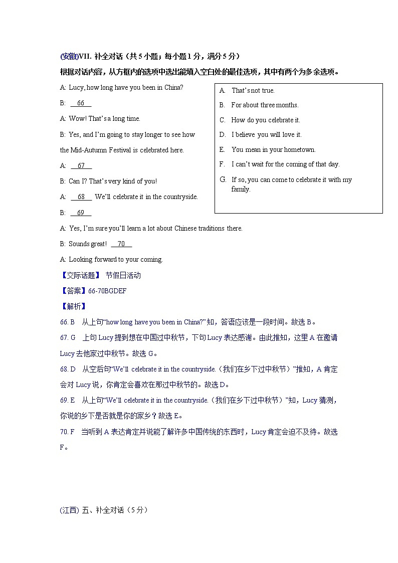 3. 7选5练习题第1页