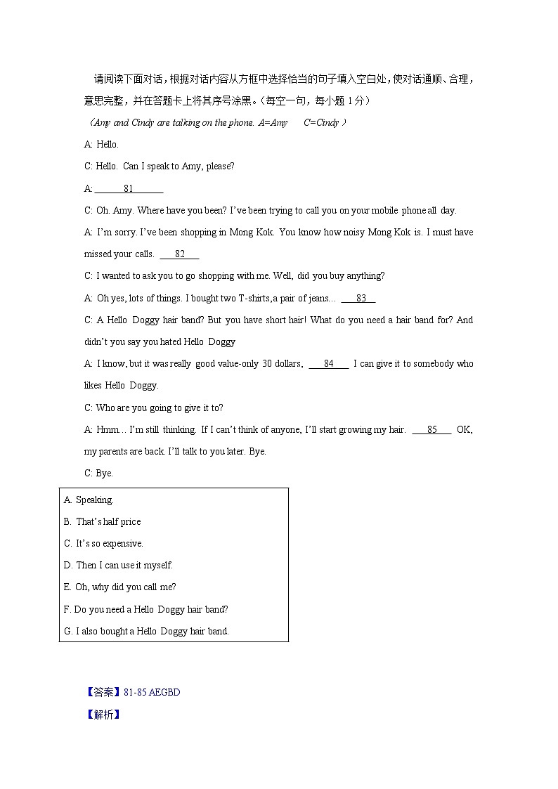 3. 7选5练习题第2页