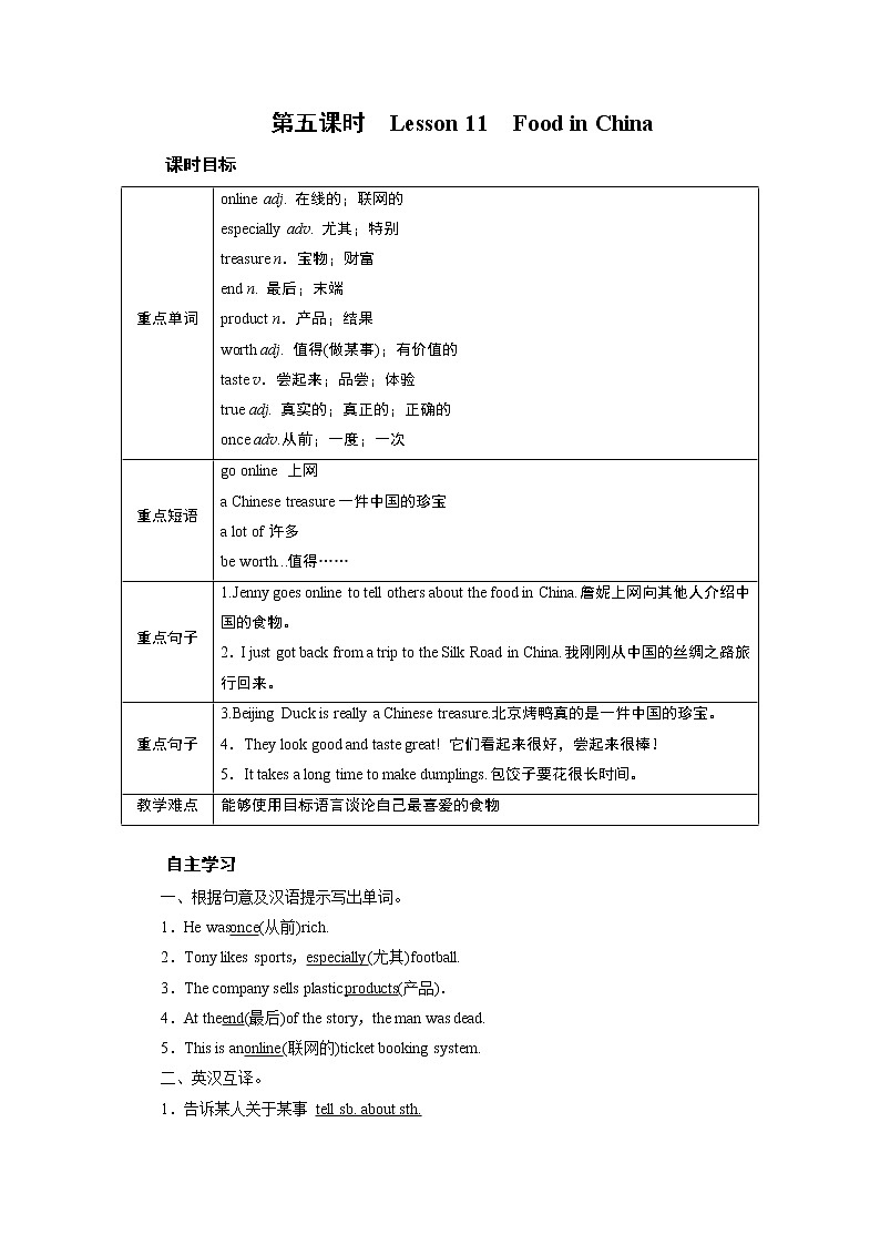 冀教英语七年级下册 Unit 2 Lesson 11 PPT课件+教案01