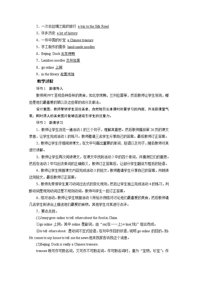 冀教英语七年级下册 Unit 2 Lesson 11 PPT课件+教案02