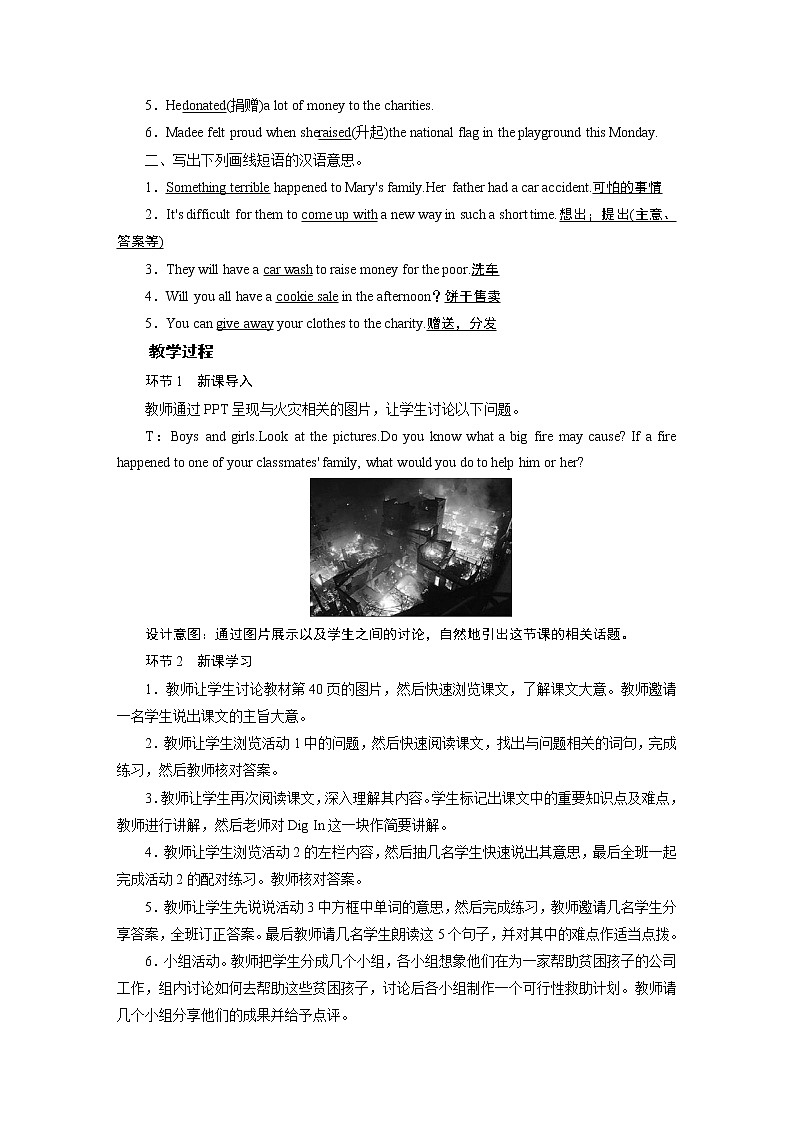 冀教英语七年级下册 Unit 3 Lesson 16 PPT课件+教案02
