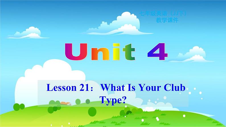 冀教英语七年级下册 Unit 4 Lesson 21 PPT课件+教案01