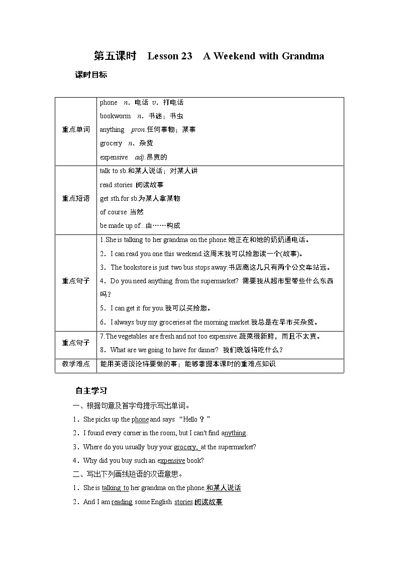 冀教英语七年级下册 Unit 4 Lesson 23 PPT课件+教案01