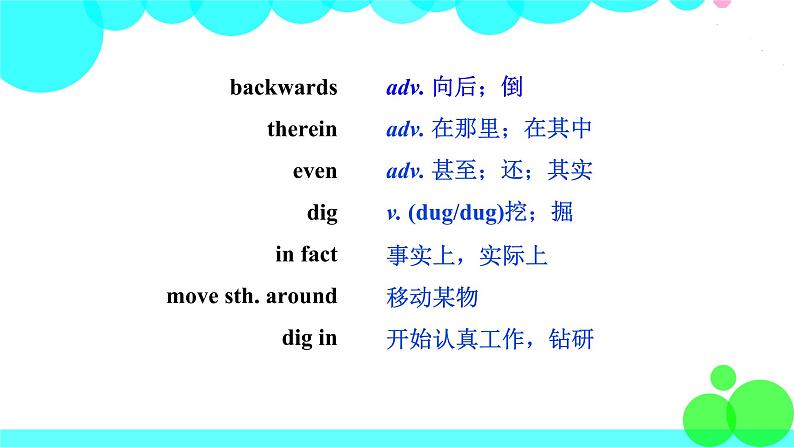 Lesson 27 Amazing English第7页