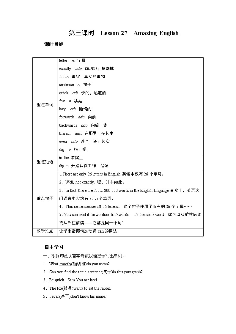 Unit 5 第3课时第1页