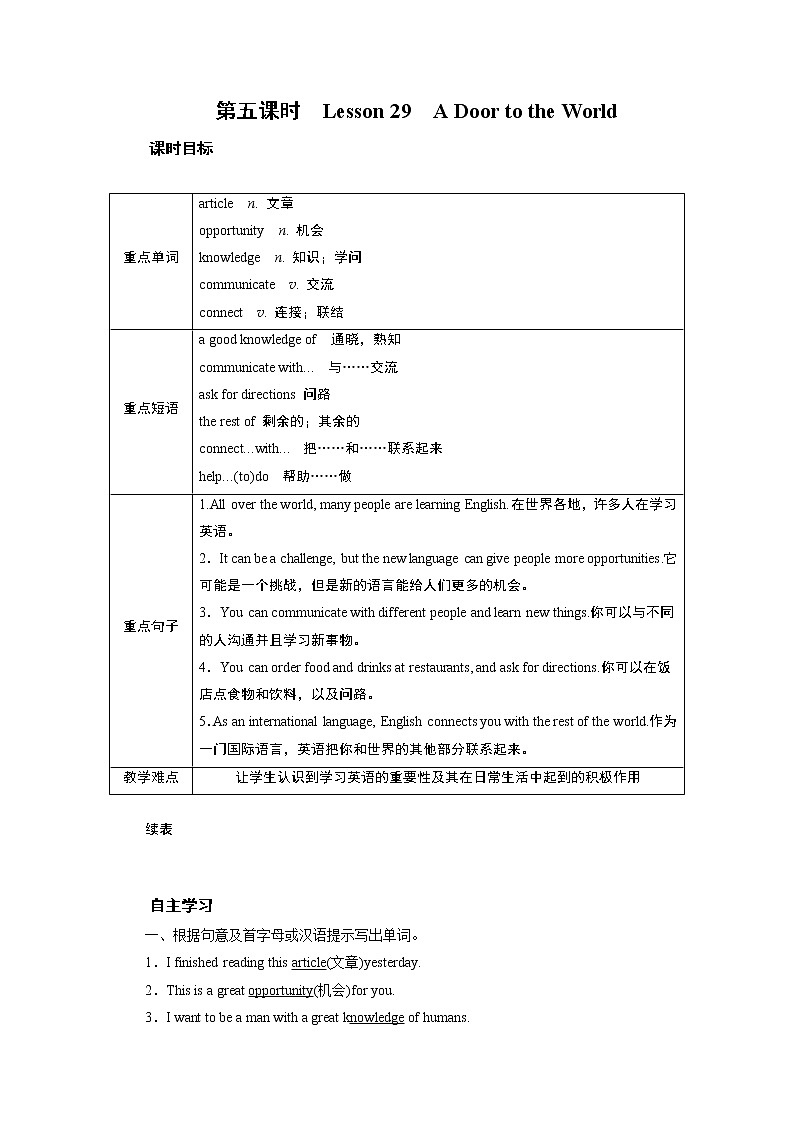 Unit 5 第5课时第1页