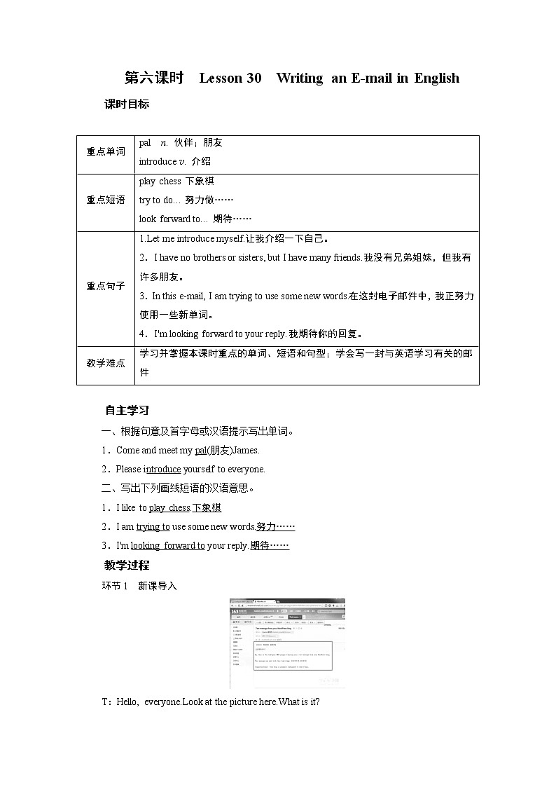 冀教英语七年级下册 Unit 5 Lesson 30 PPT课件+教案01