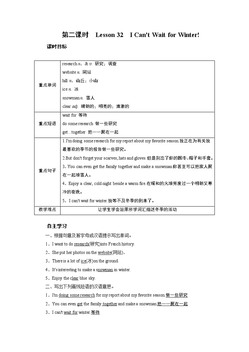 Unit 6 第2课时第1页