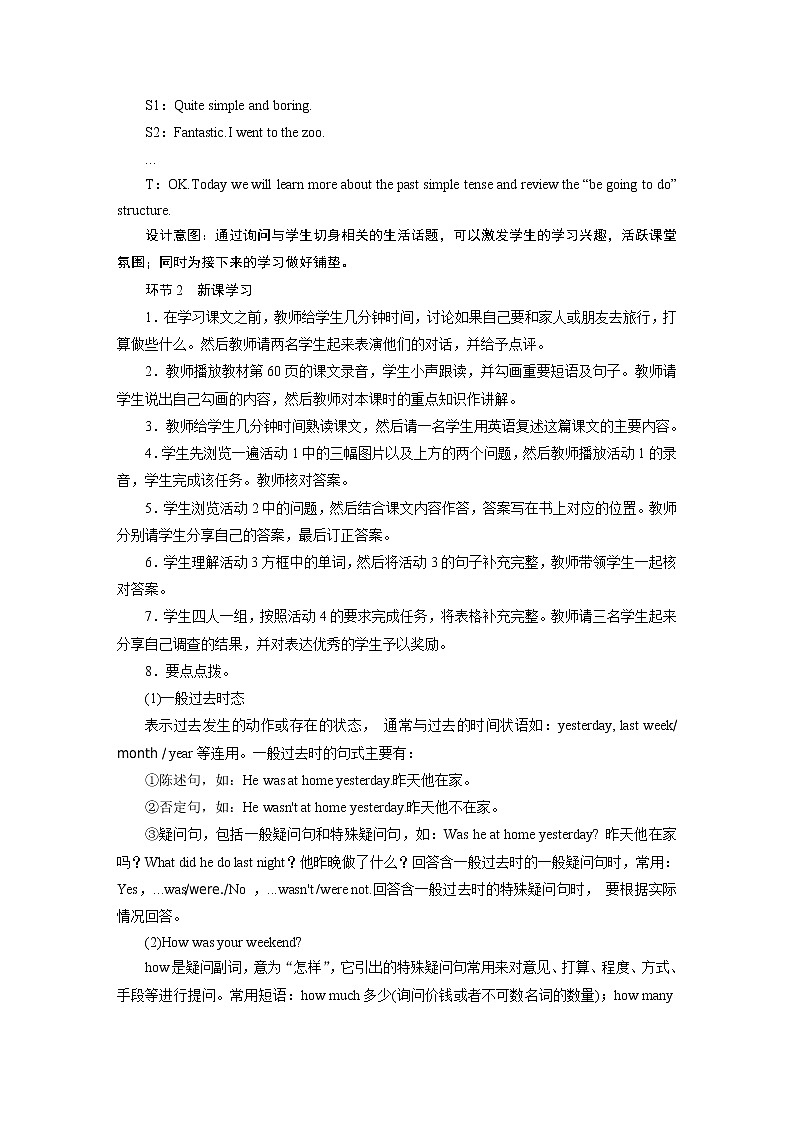 冀教英语七年级下册 Unit 4 Lesson 24 PPT课件+教案02