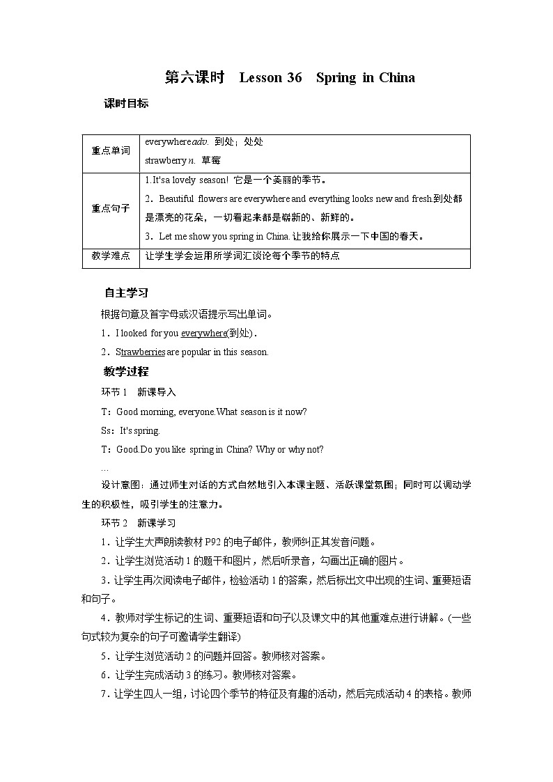 冀教英语七年级下册 Unit 6 Lesson 36 PPT课件+教案01