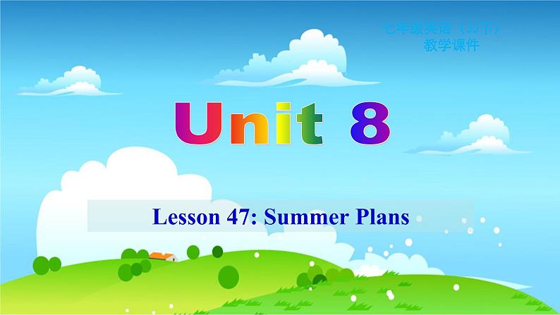 冀教英语七年级下册 Unit 8 Lesson 47 PPT课件+教案01