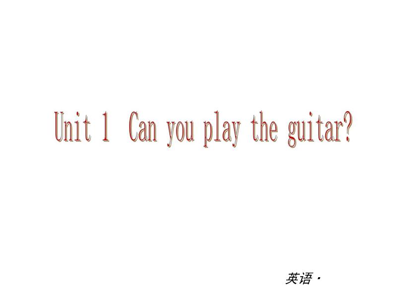 【新版】复习课件：七年级英语下册Unit 1 Can you play the guitar第1页