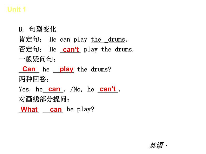 【新版】复习课件：七年级英语下册Unit 1 Can you play the guitar第5页