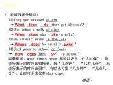 【新版】复习课件：七年级英语下册Unit 2 What time do you go to school