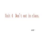 【新版】复习课件：七年级英语下册Unit 4 Don't eat in class