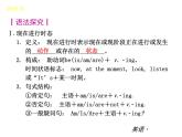 【新版】复习课件：七年级英语下册Unit 6 I'm watching TV