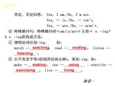 【新版】复习课件：七年级英语下册Unit 6 I'm watching TV