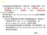 【新版】复习课件：七年级英语下册Unit 6 I'm watching TV