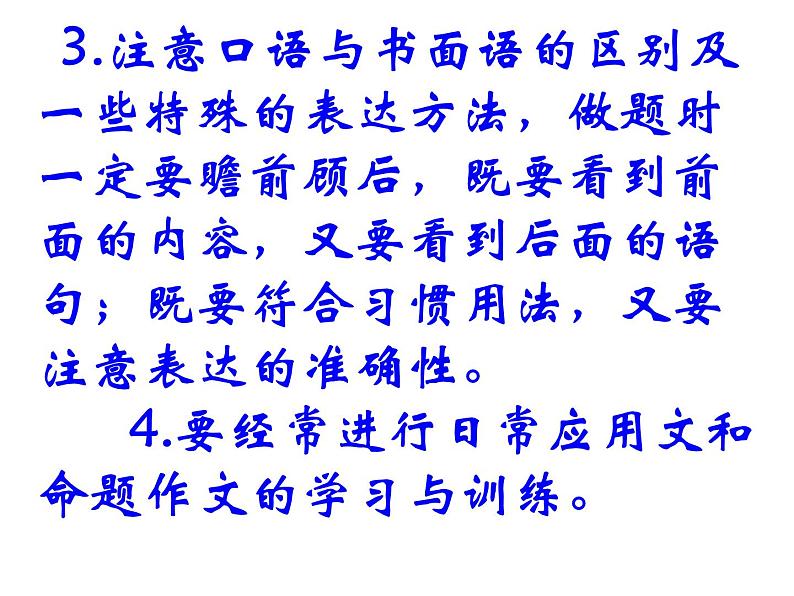 中考英语复习课件：书面表达解题技巧课件第5页