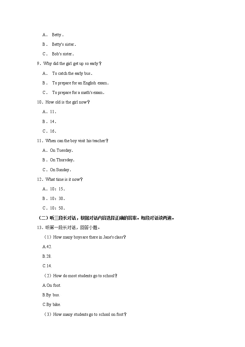 2021年广西柳州市中考英语一模试卷---解析版02