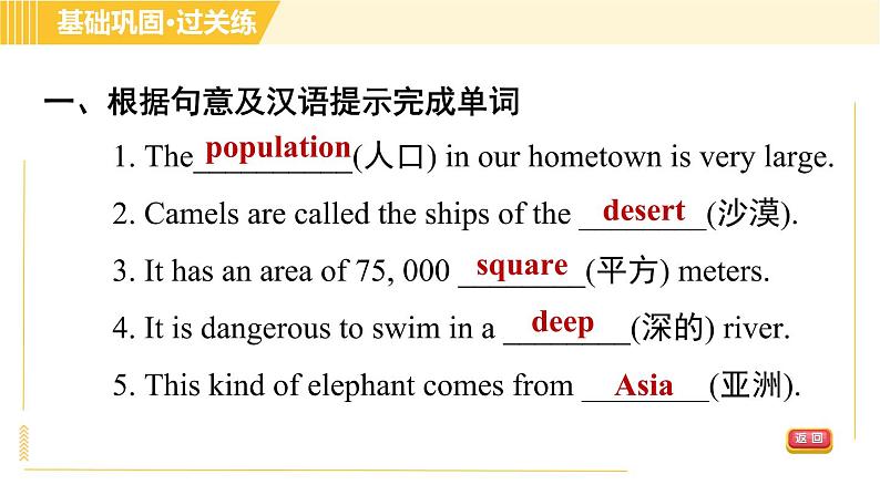 人教版八年级下册英语 Unit7 Period 1 Section A (1a－2c) 习题课件05