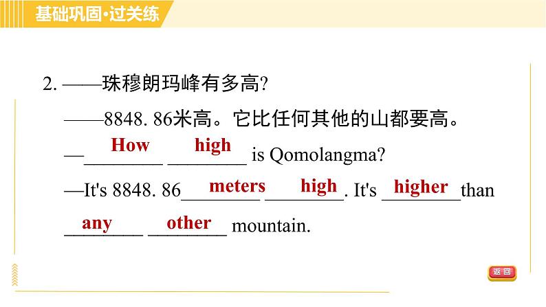 人教版八年级下册英语 Unit7 Period 1 Section A (1a－2c) 习题课件08