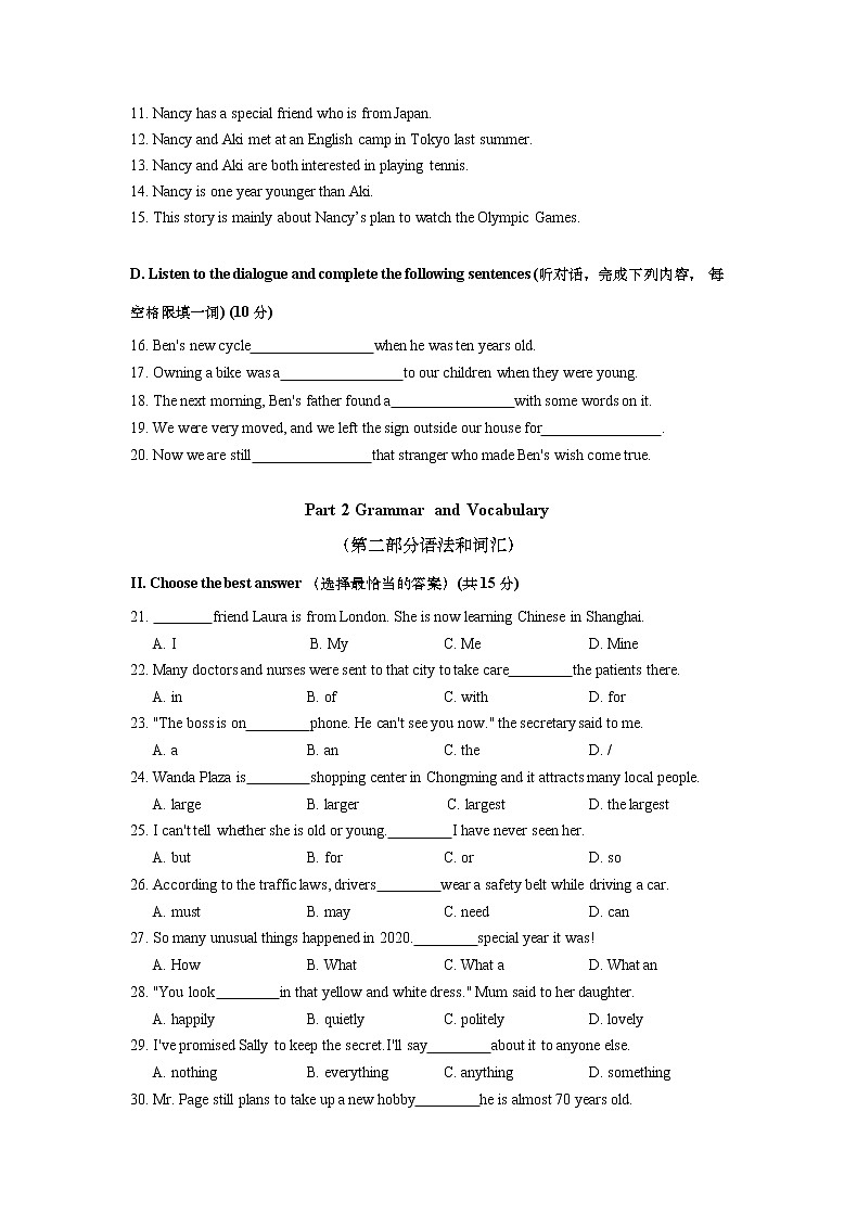 上海市崇明区2021届九年级上学期期末（一模）质量监控英语试卷（简答版 ）02