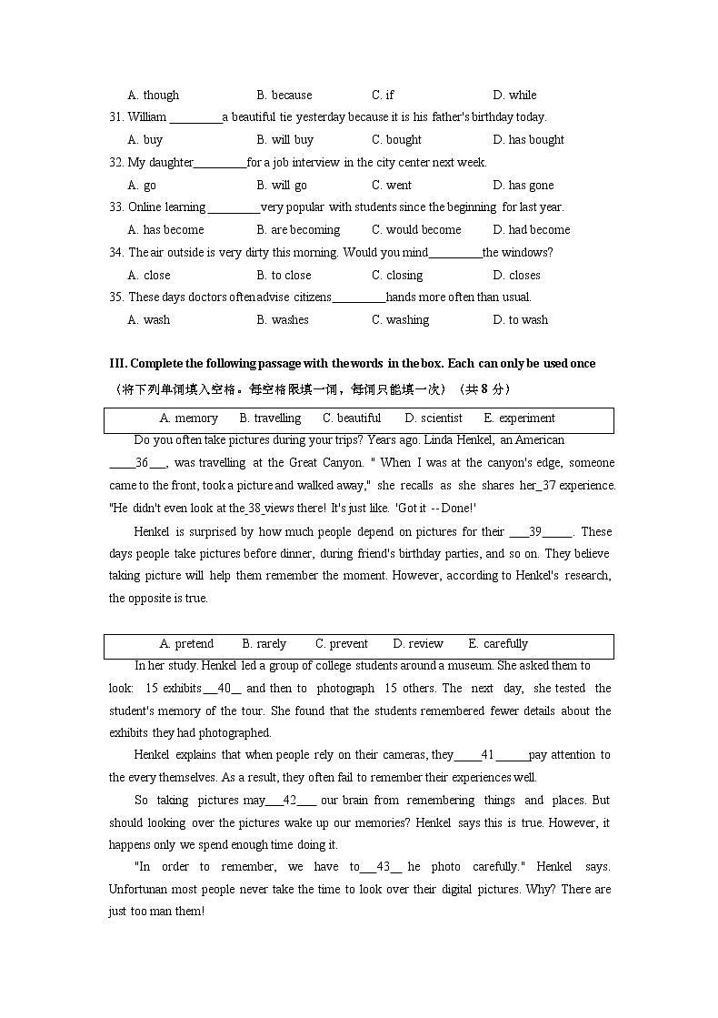 上海市崇明区2021届九年级上学期期末（一模）质量监控英语试卷（简答版 ）03
