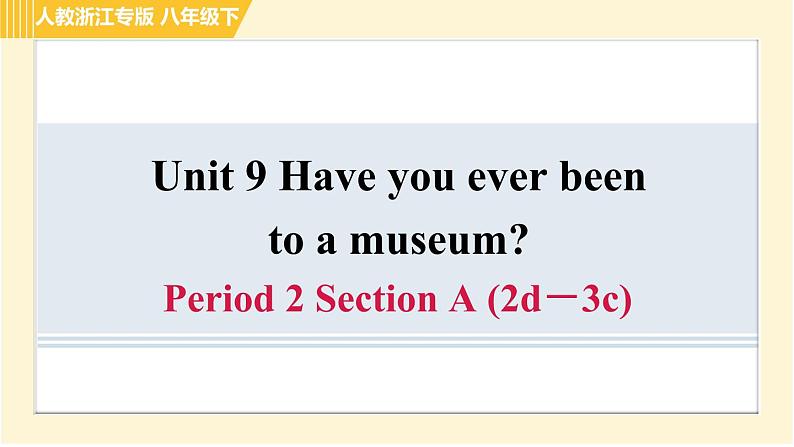 人教版八年级下册英语 Unit9 Period 2 Section A (2d－3c) 习题课件第1页