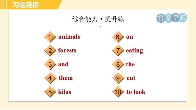 人教版八年级下册英语 Unit7 Period 5 Section B (2a－2e) 习题课件04