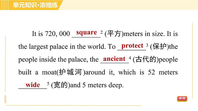 人教版八年级下册英语 Unit7 Period 6 Section B (3a－Self Check) 习题课件06