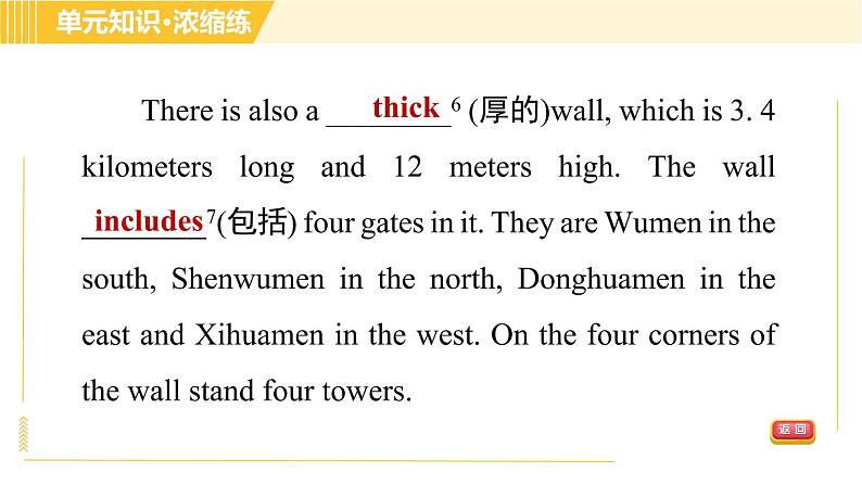 人教版八年级下册英语 Unit7 Period 6 Section B (3a－Self Check) 习题课件07