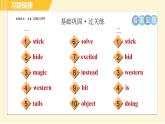 人教版八年级下册英语 Unit6 Period 2 Section A (2d－3c) 习题课件