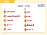 人教版八年级下册英语 Unit6 Period 2 Section A (2d－3c) 习题课件