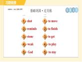 人教版八年级下册英语 Unit6 Period 1 Section A (1a－2c) 习题课件