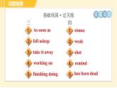 人教版八年级下册英语 Unit6 Period 1 Section A (1a－2c) 习题课件