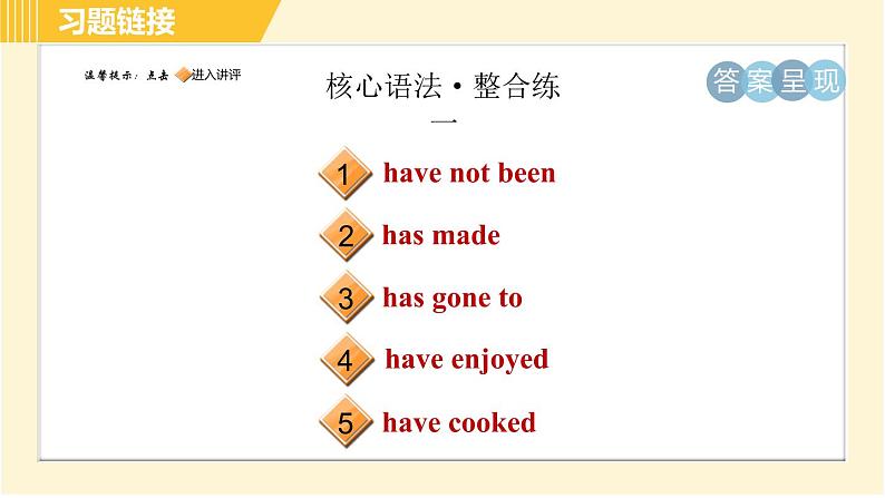 人教版八年级下册英语 Unit9 Period 3　Section A Grammar Focus 习题课件02