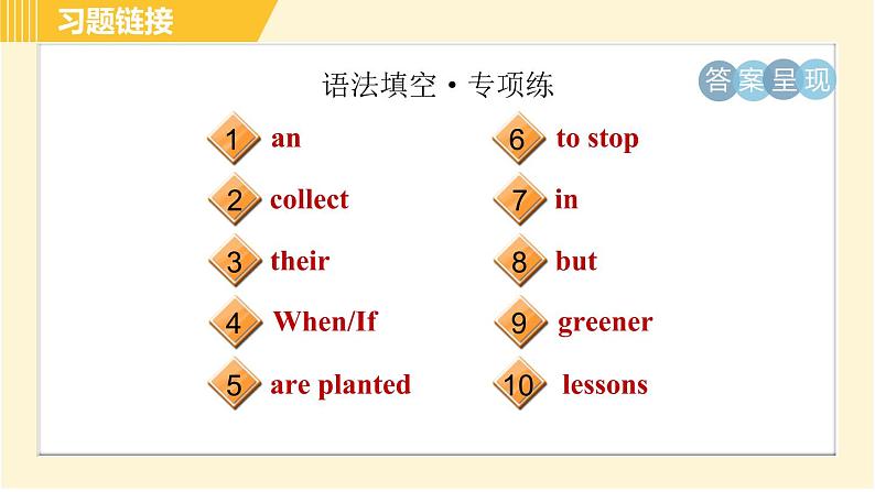 人教版八年级下册英语 Unit9 Period 3　Section A Grammar Focus 习题课件05